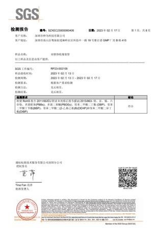 Double Wall Sleeving ROHS Report in Chinese