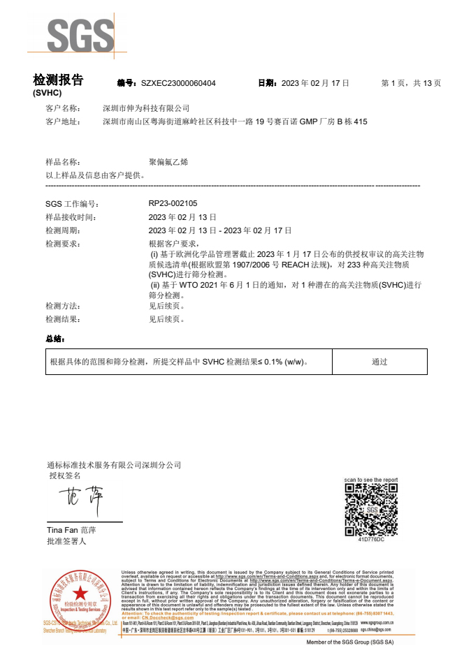 PVDF tube REACH Chinese report 
